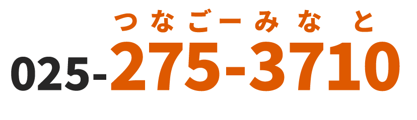 025-275-3710